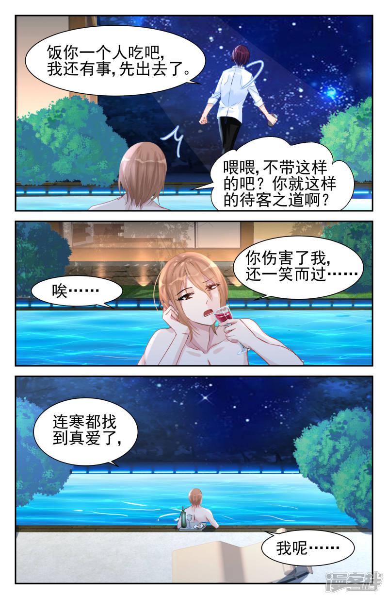 第43话-第43话