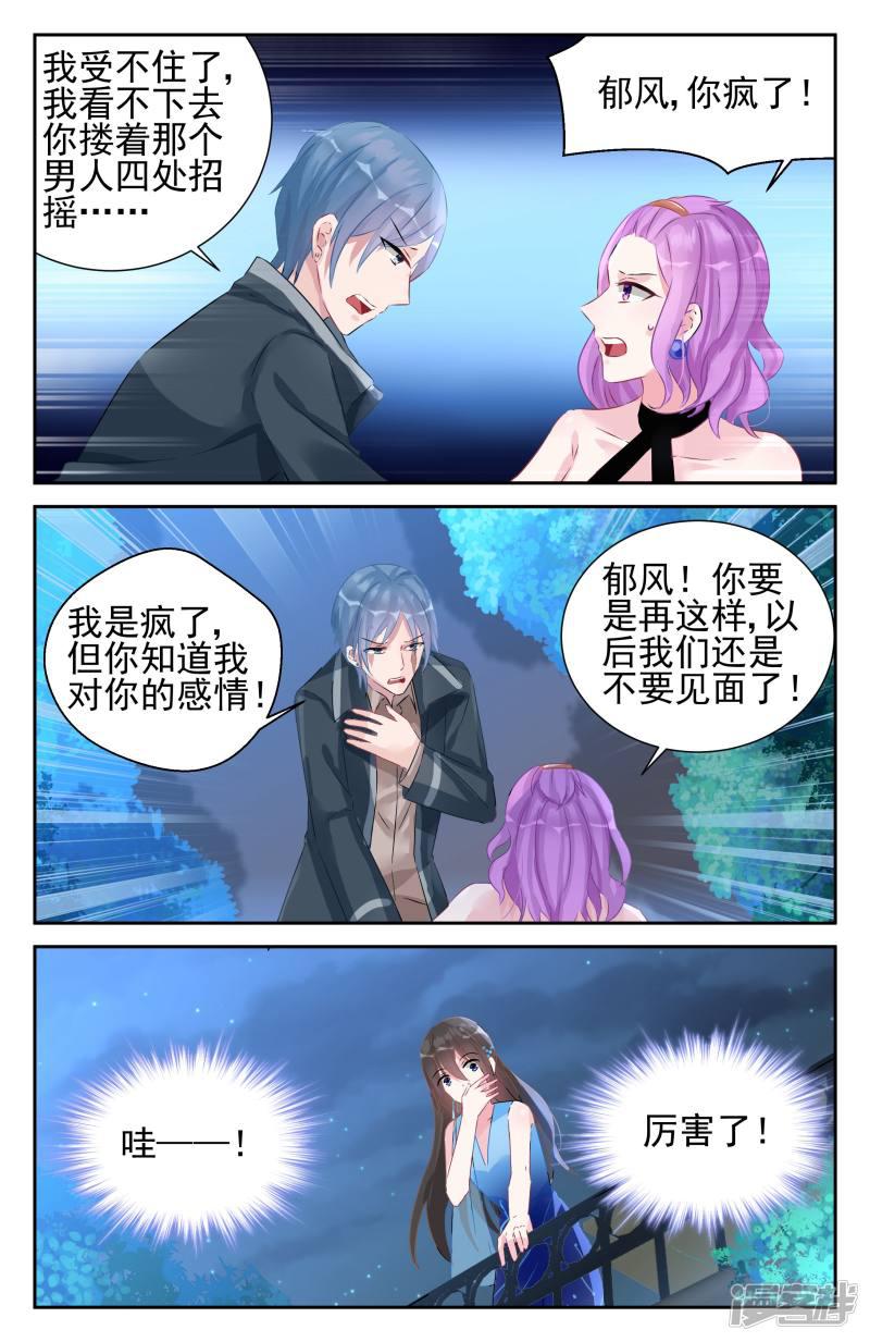 第53话-第53话