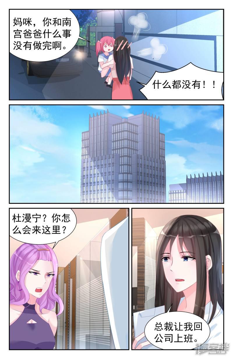 第59话-第59话