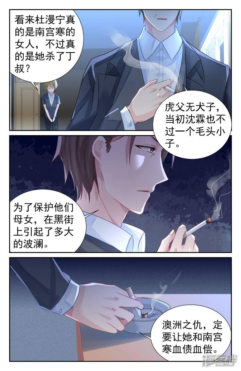 第61话-第61话