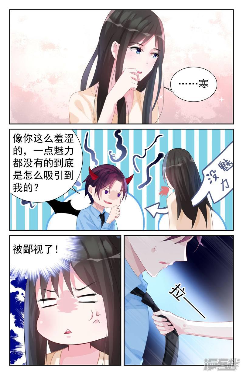 第61话-第61话