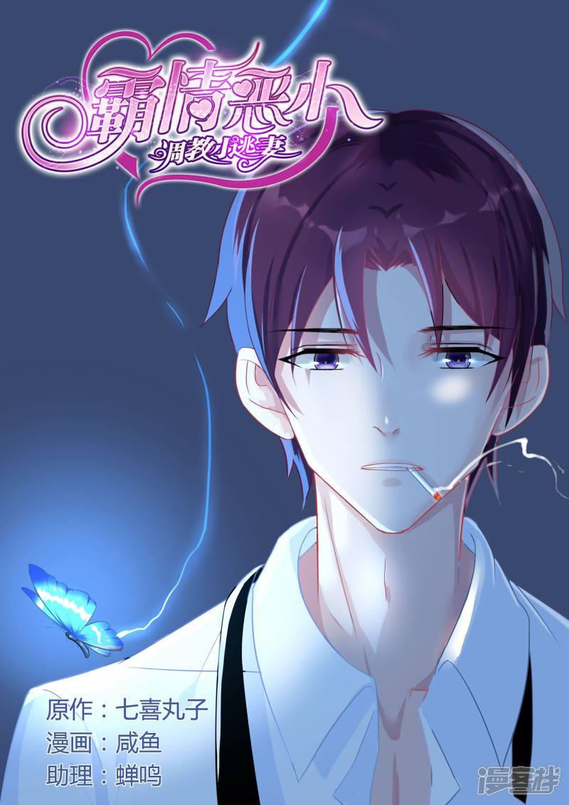 第67话-第67话