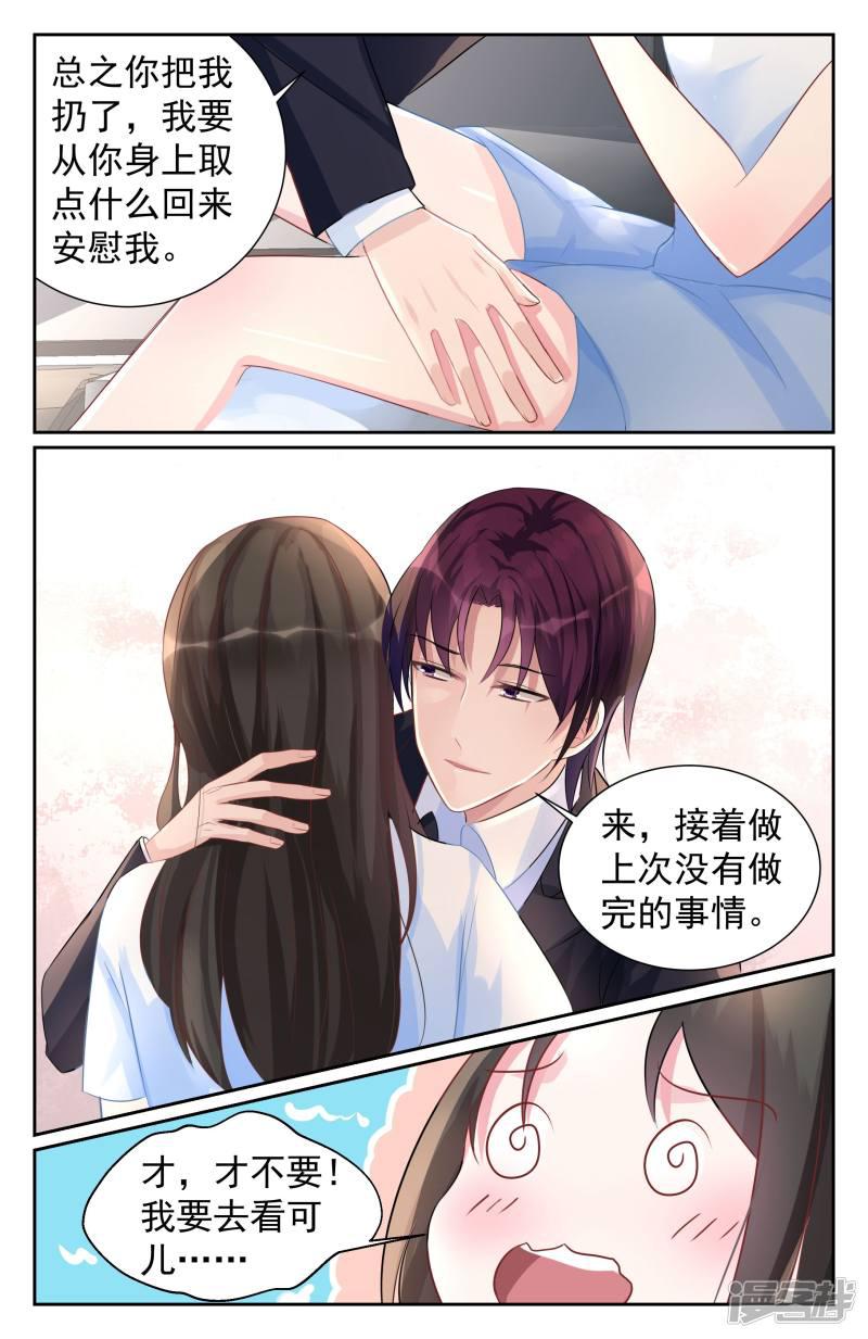 第67话-第67话