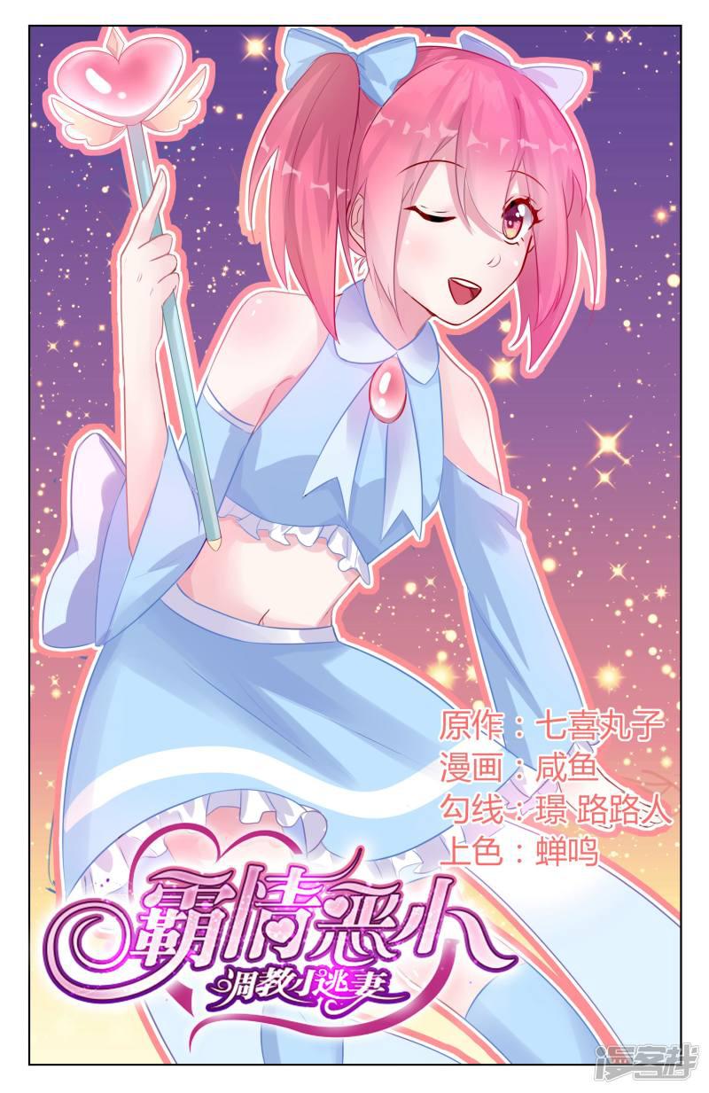 第73话-第73话