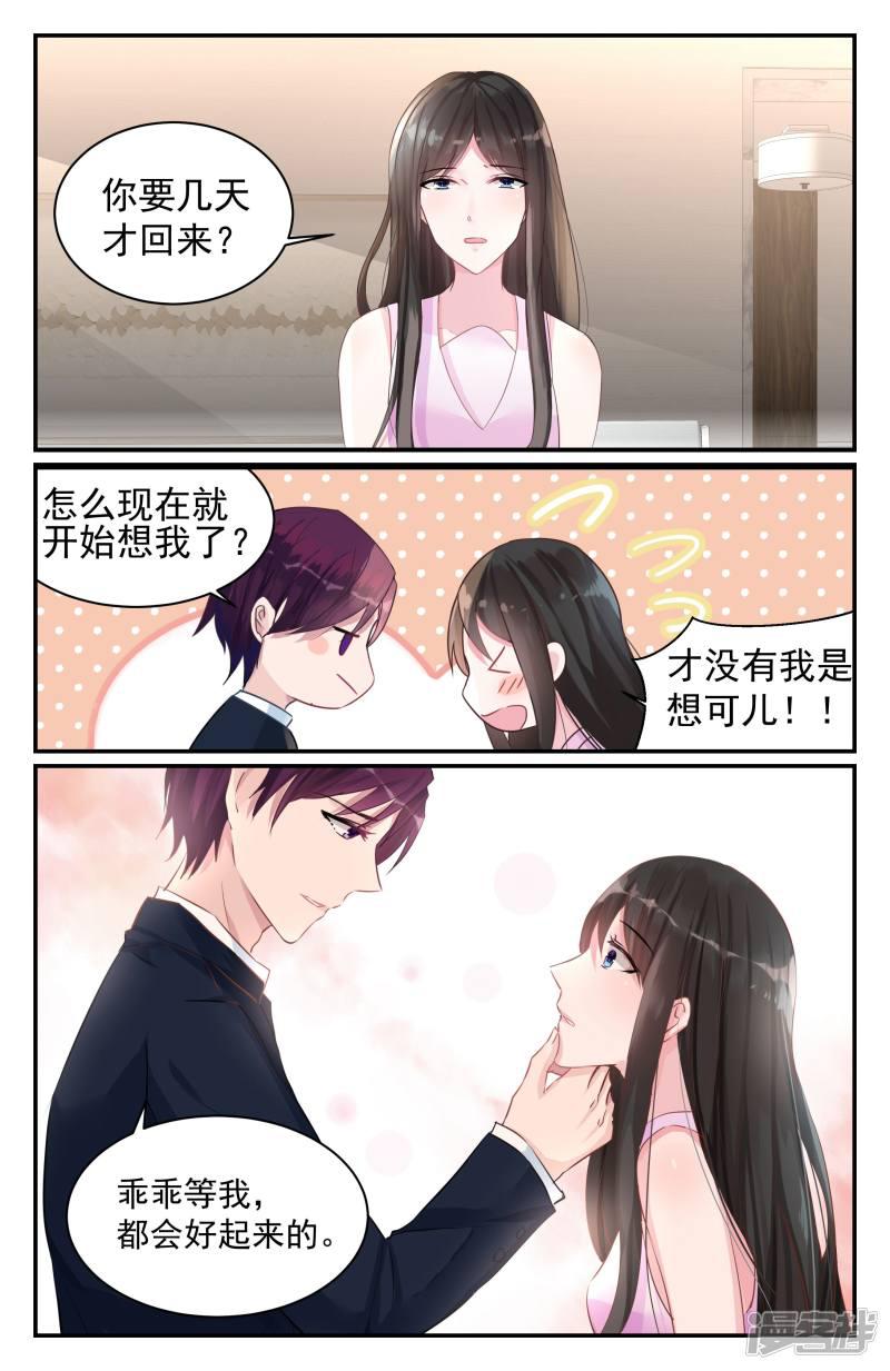 第77话-第77话