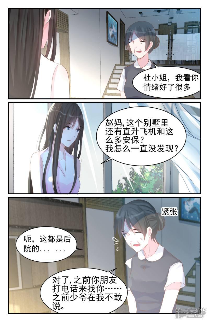 第77话-第77话