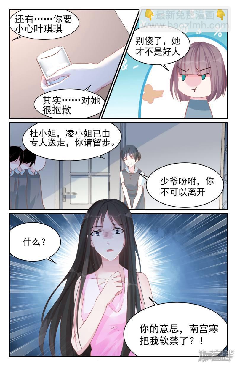 第77话-第77话