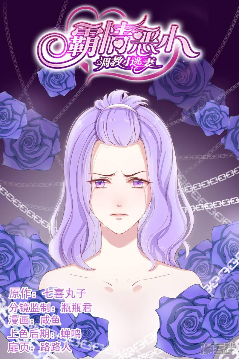 第79话-第79话