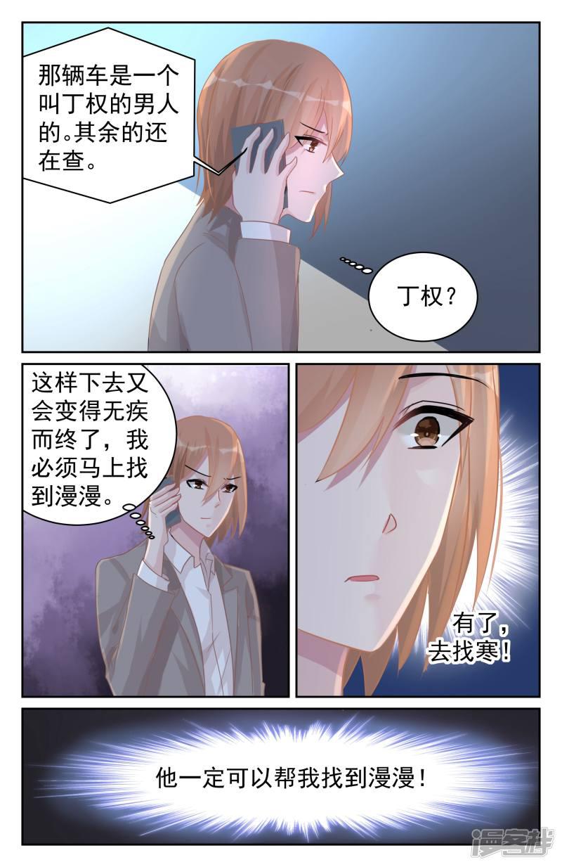 第79话-第79话