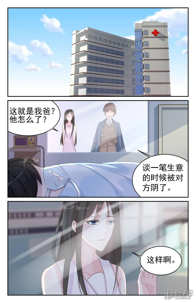 第79话-第79话