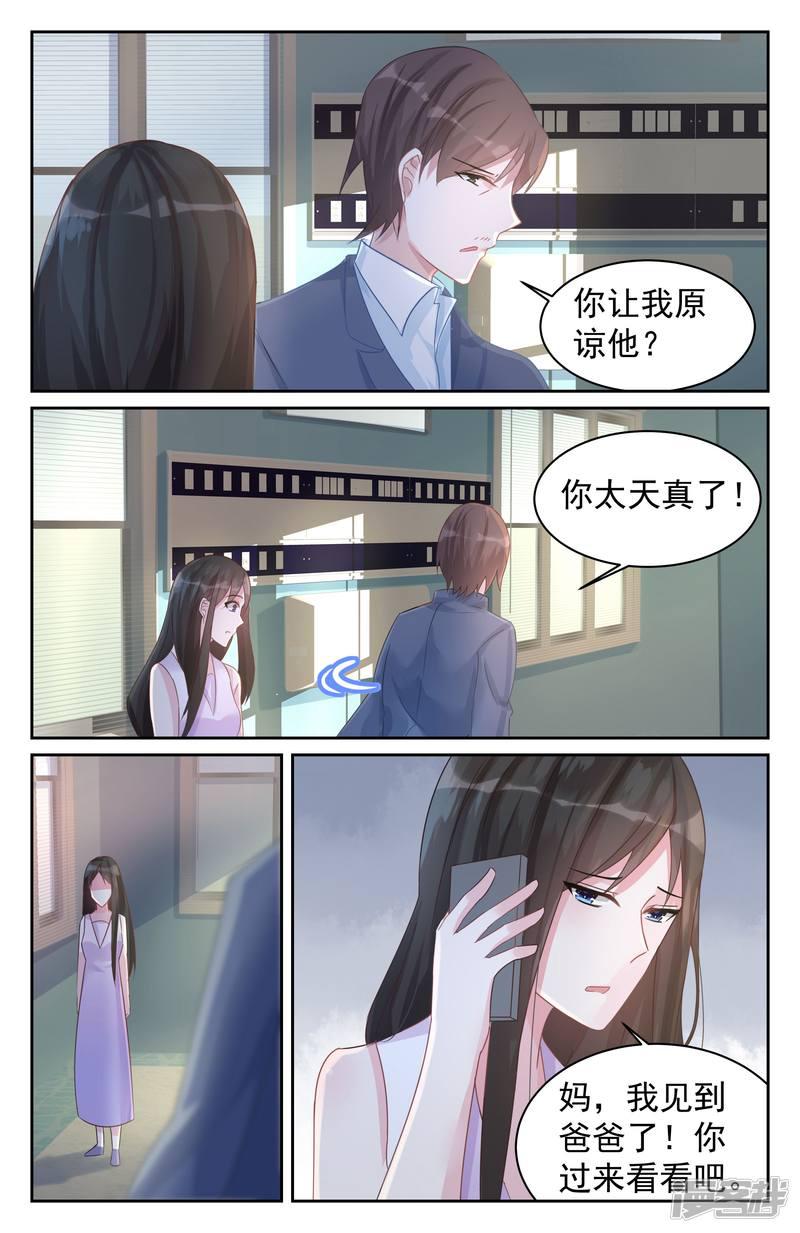 第79话-第79话