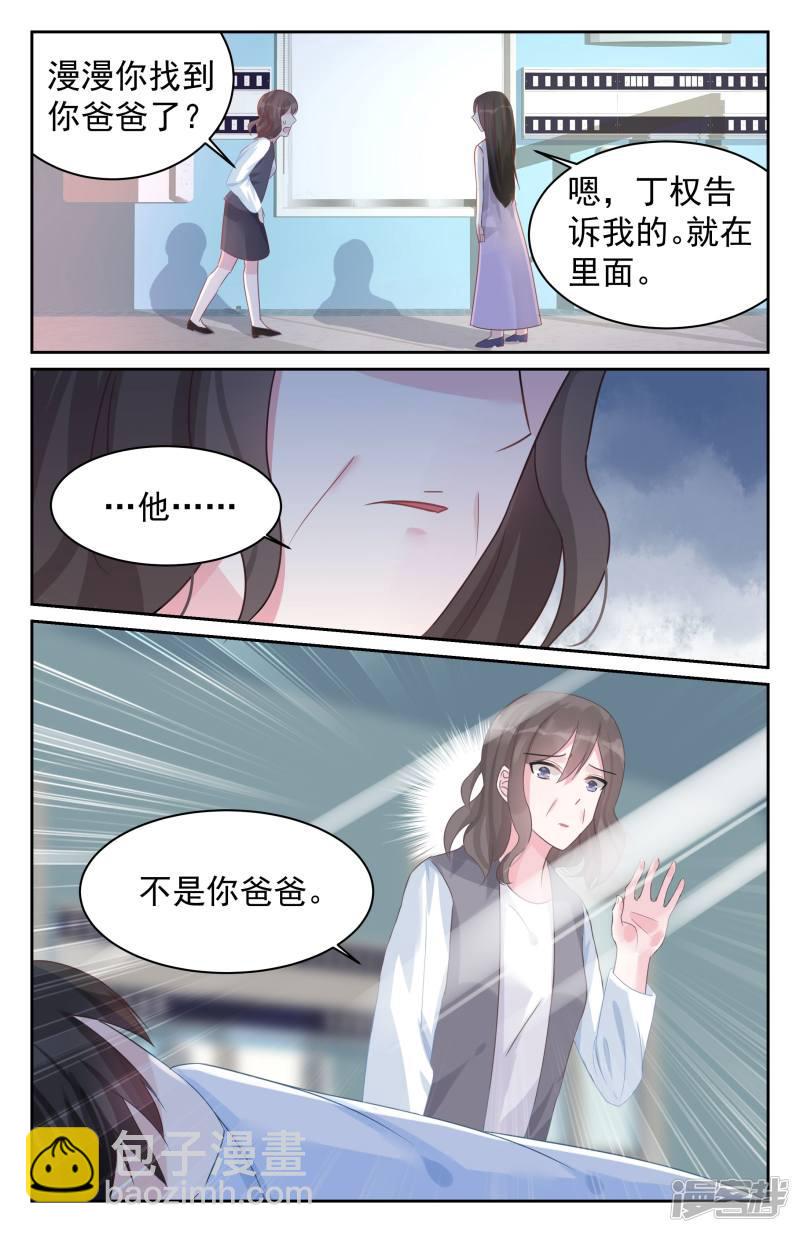 第79话-第79话