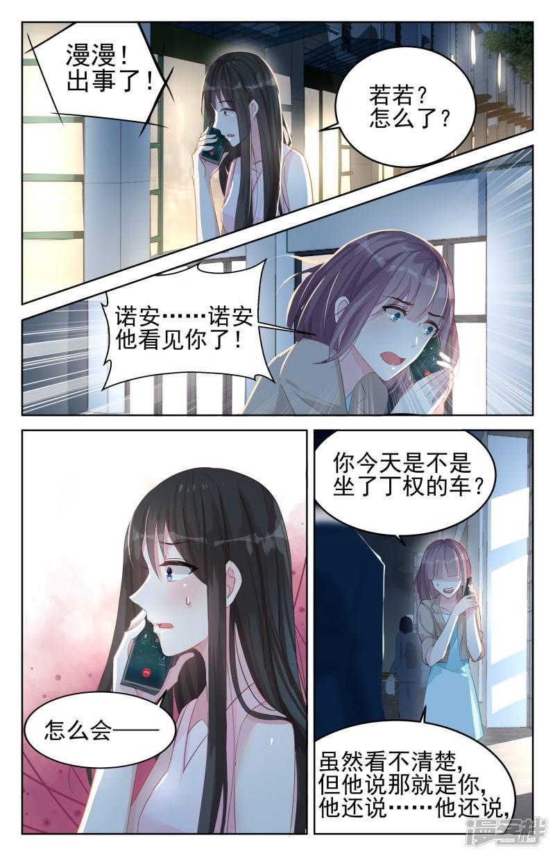 第83话-第83话