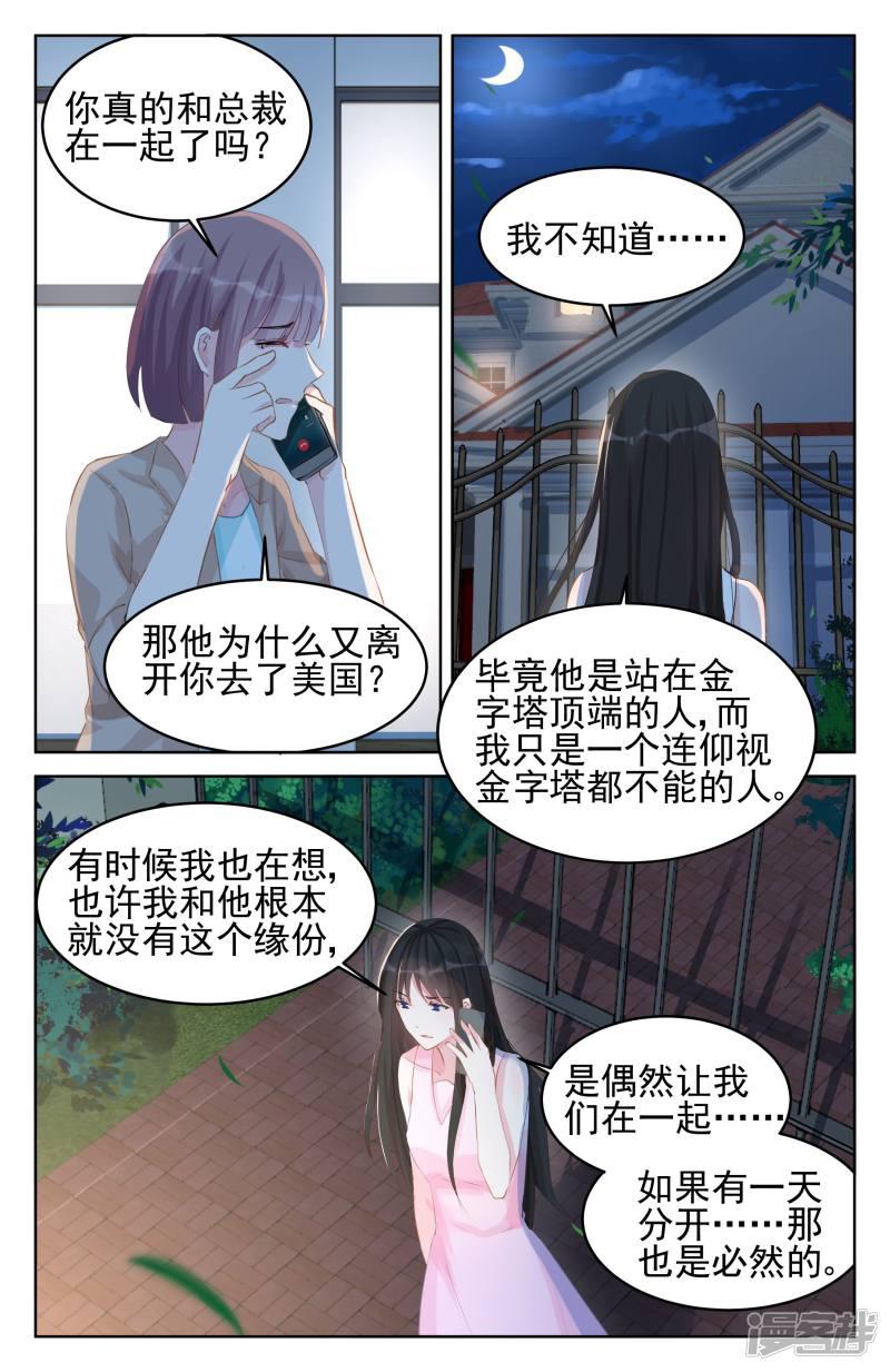 第83话-第83话