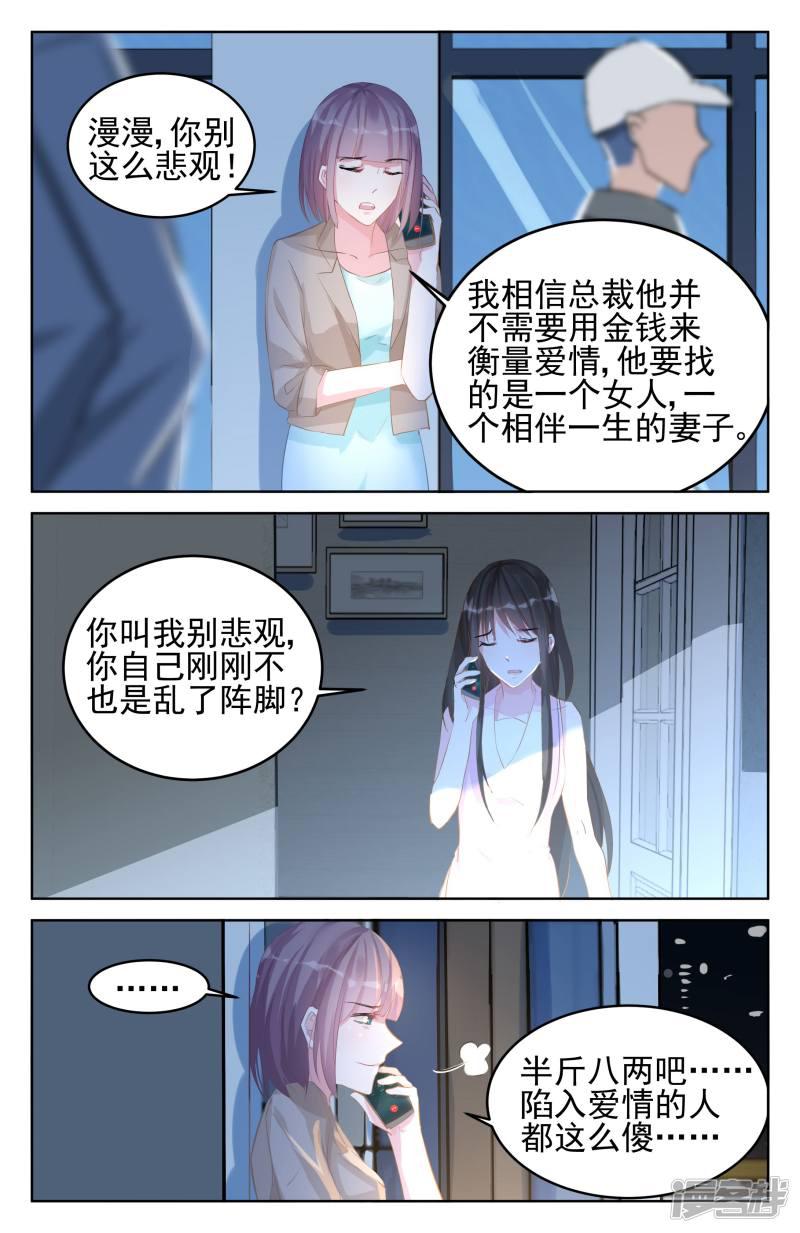 第83话-第83话