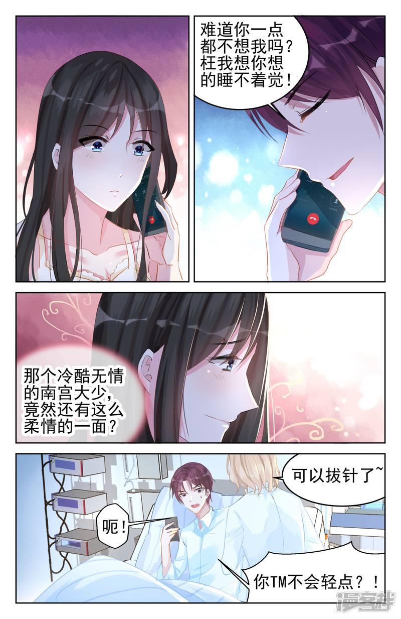 第85话-第85话