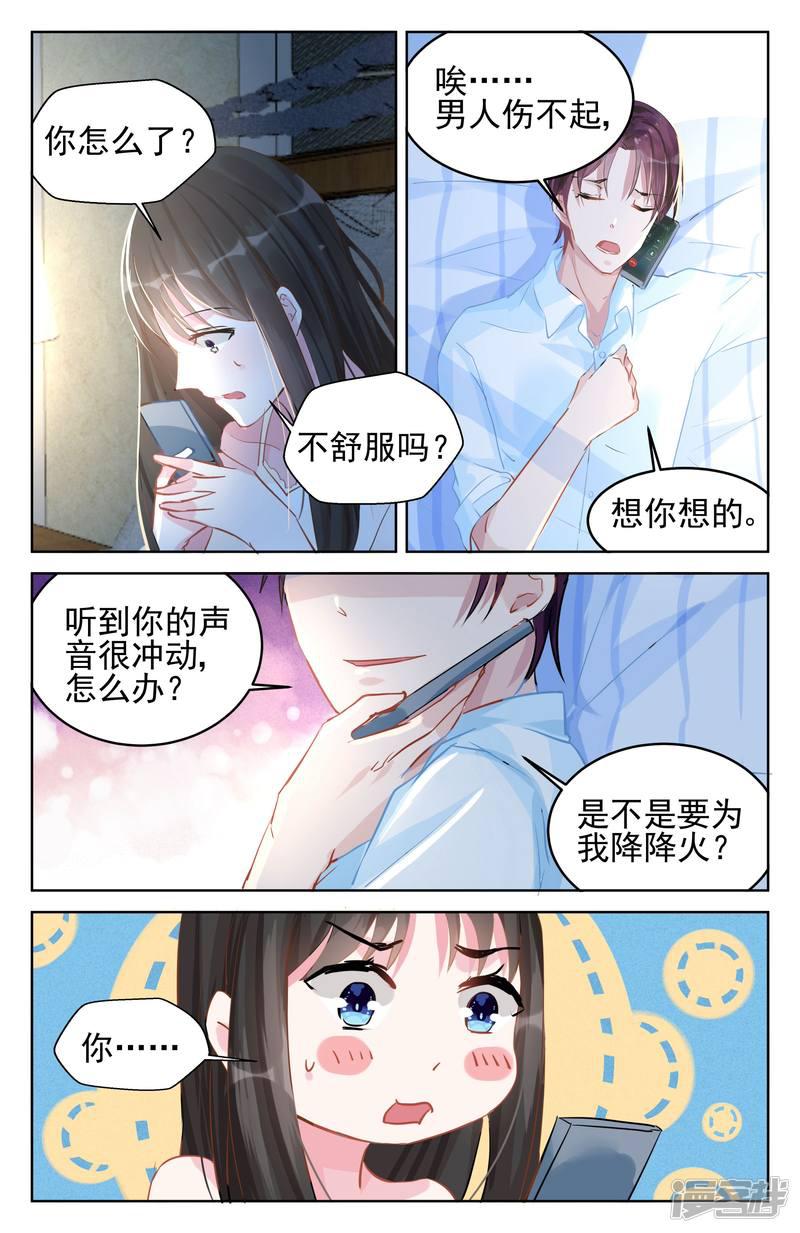 第85话-第85话