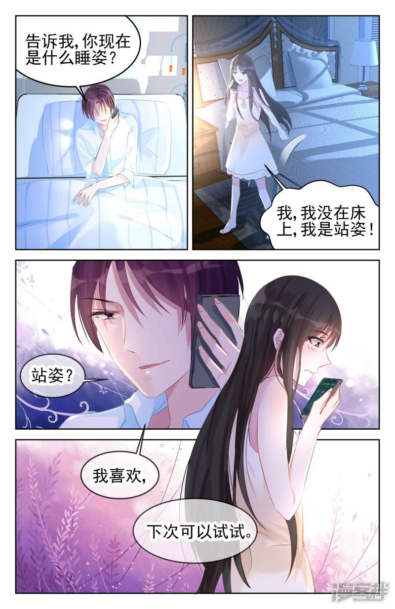 第85话-第85话