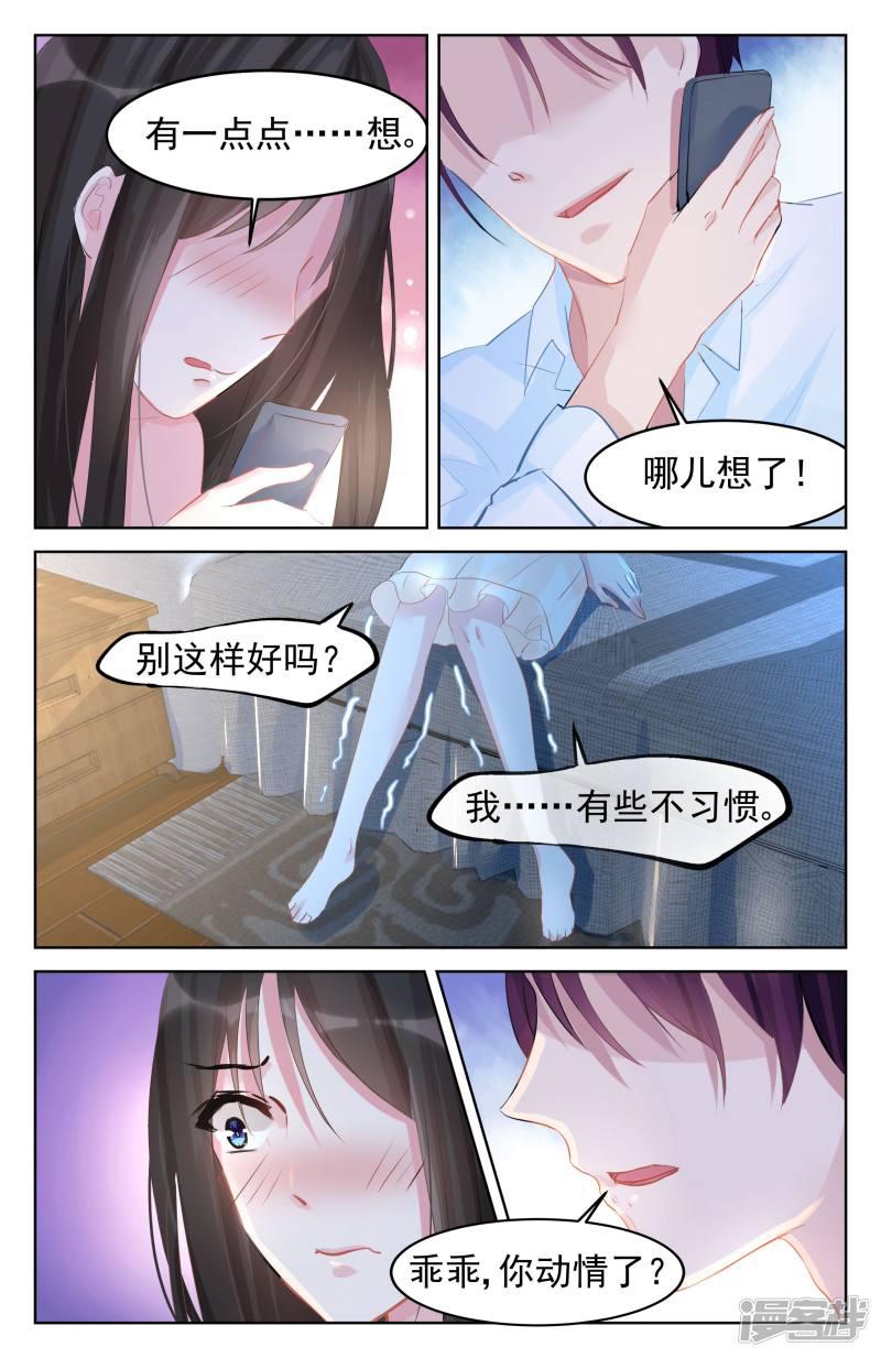 第85话-第85话