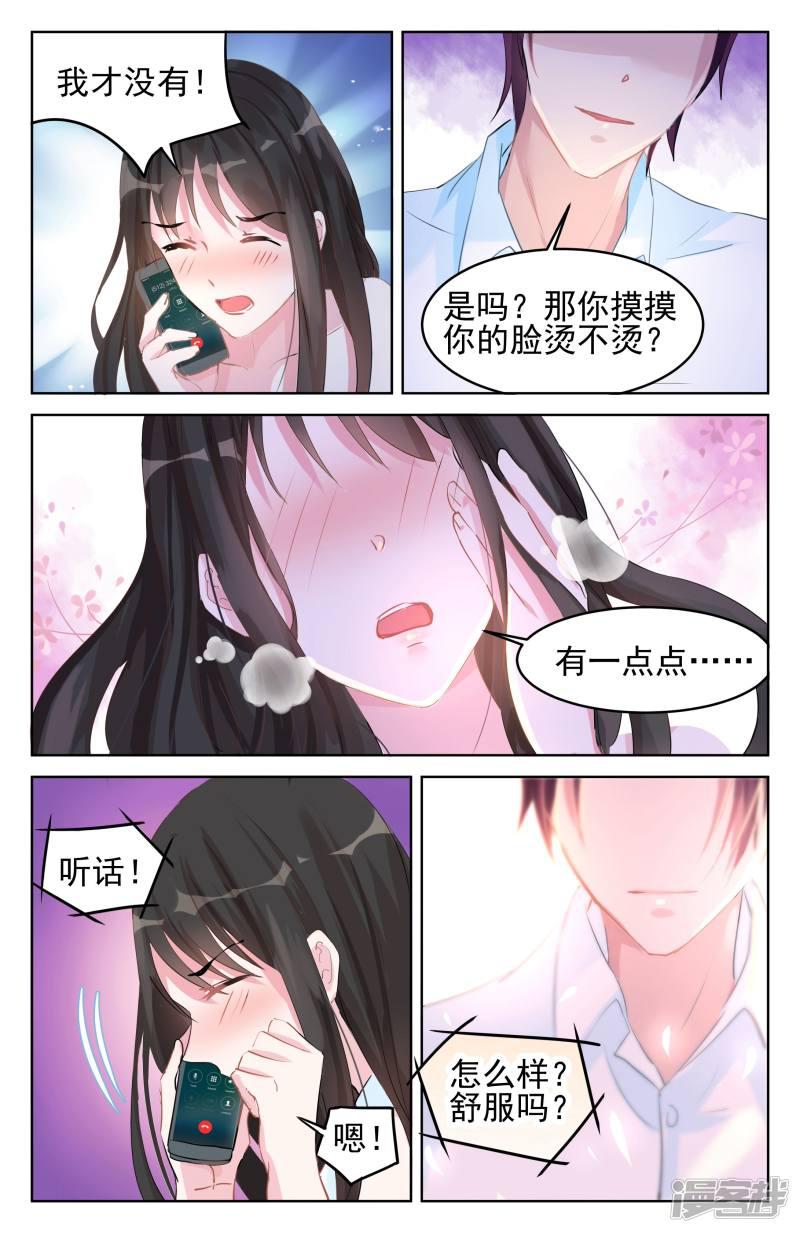 第85话-第85话
