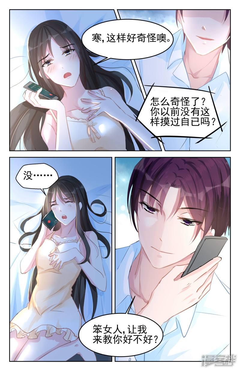 第85话-第85话