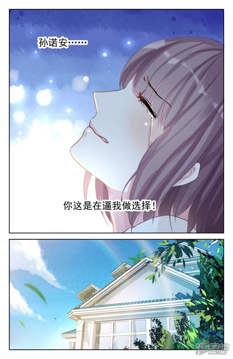 第87话-第87话
