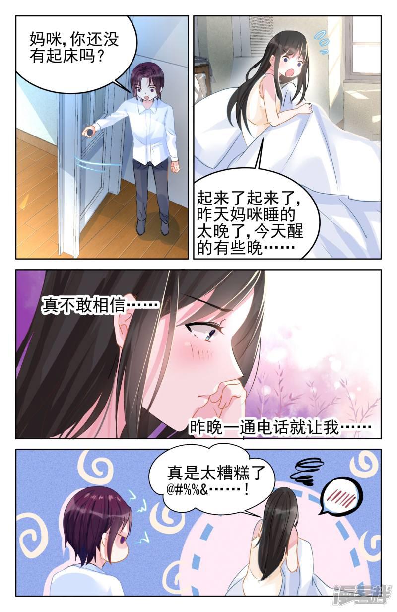 第87话-第87话