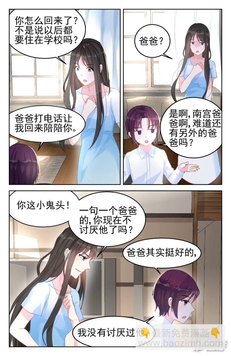 第87话-第87话
