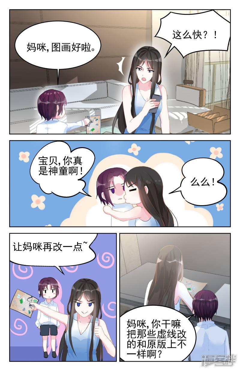 第89话-第89话