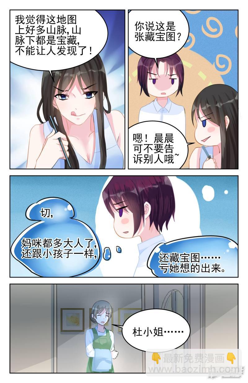 第89话-第89话