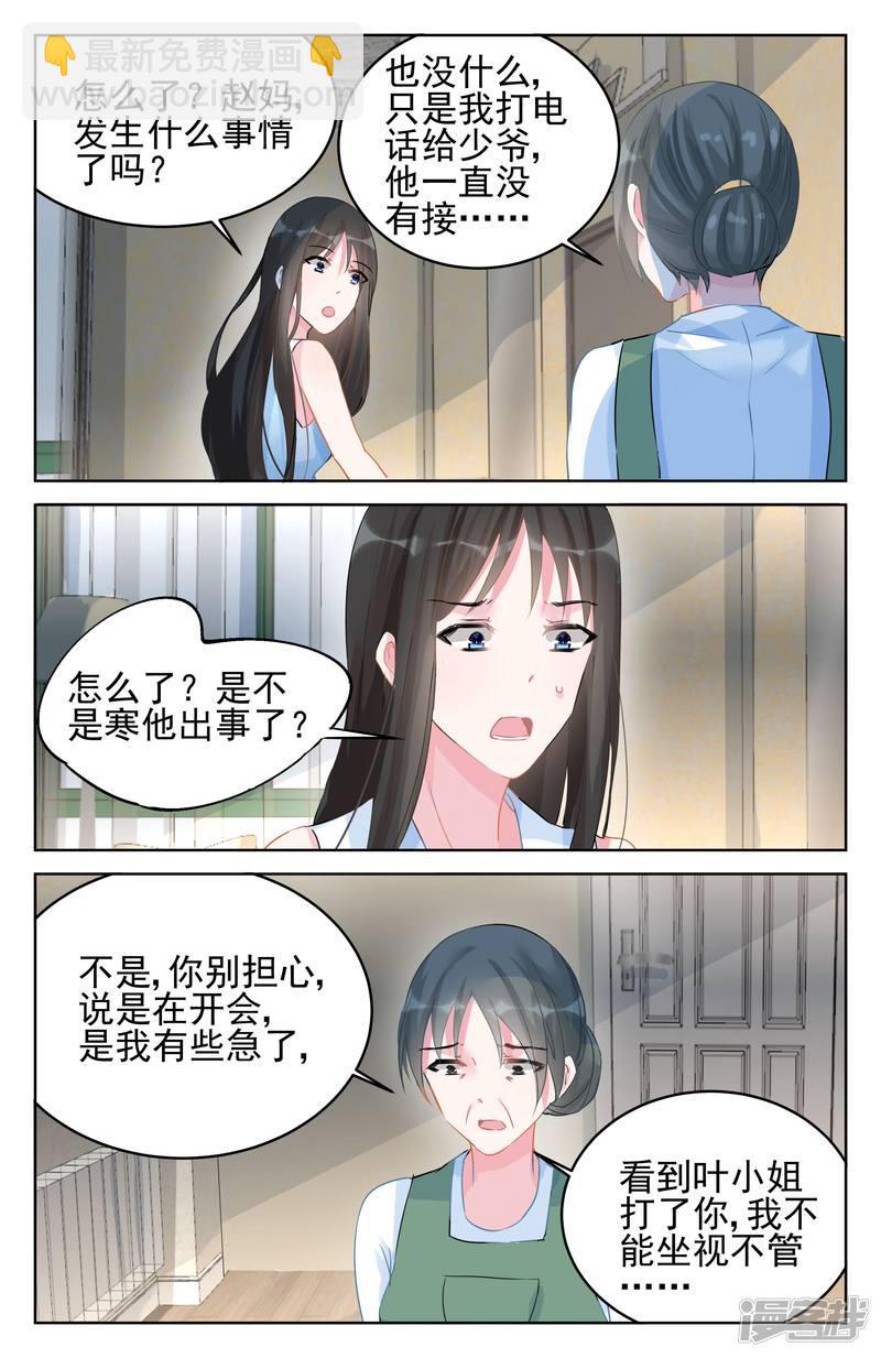 第89话-第89话
