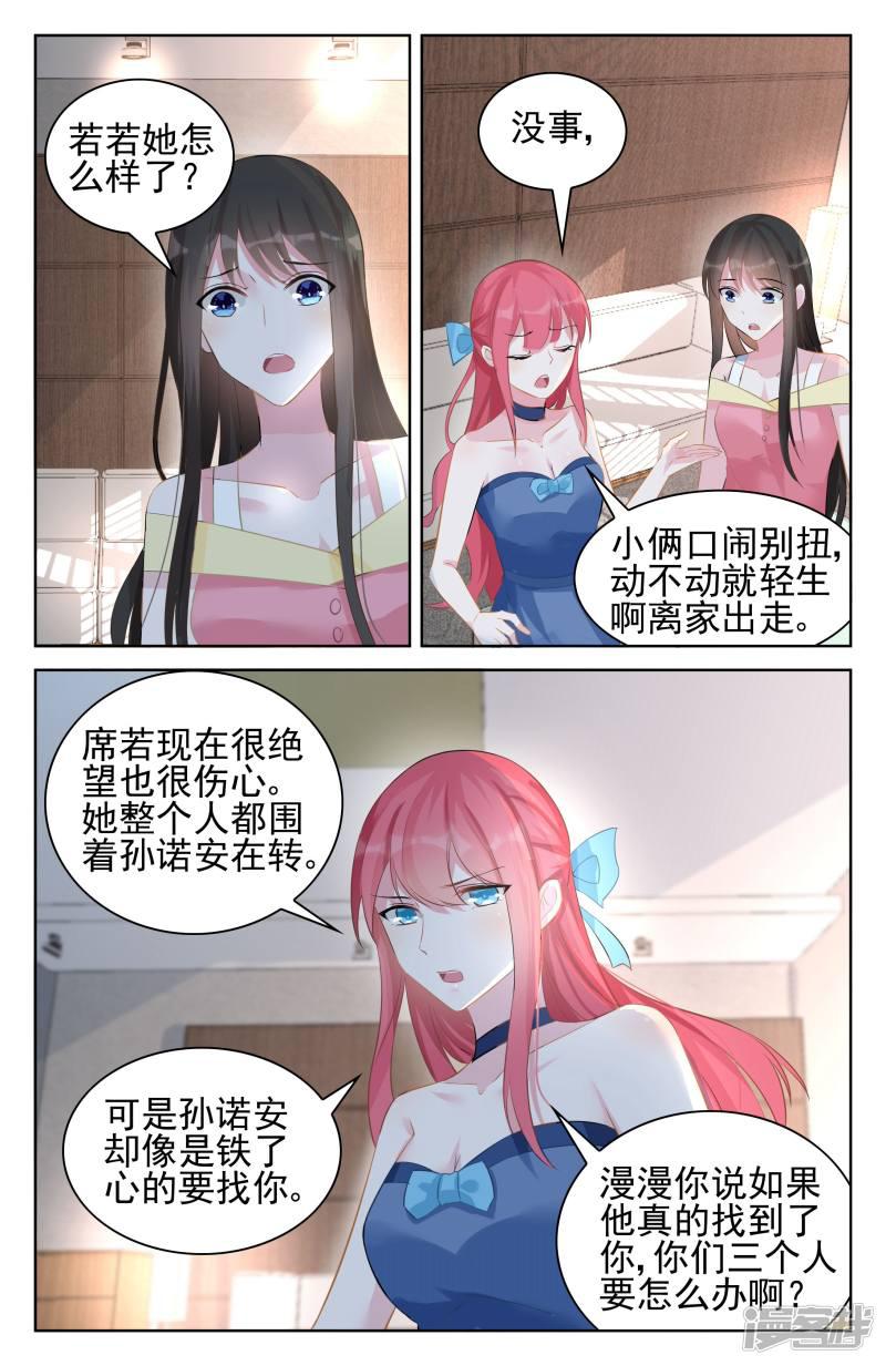 第93话-第93话