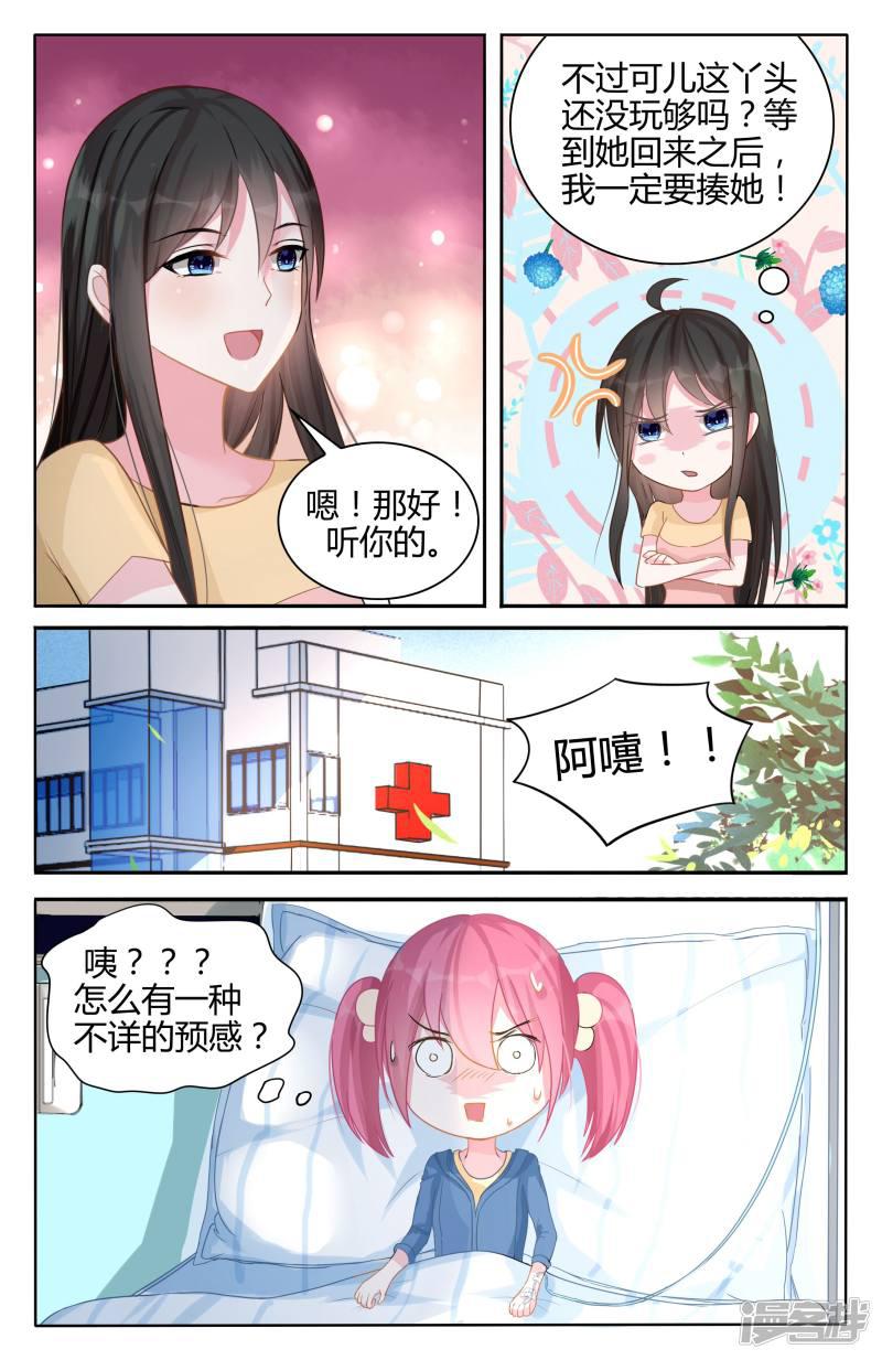 第97话-第97话