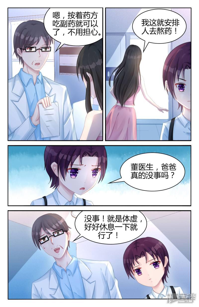 第99话-第99话