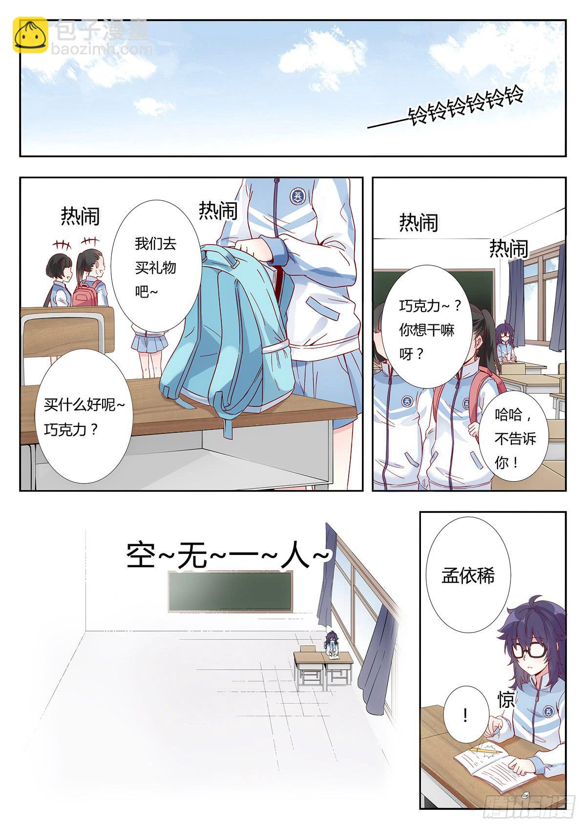 🍔恋爱1/2 第一话 第10页
