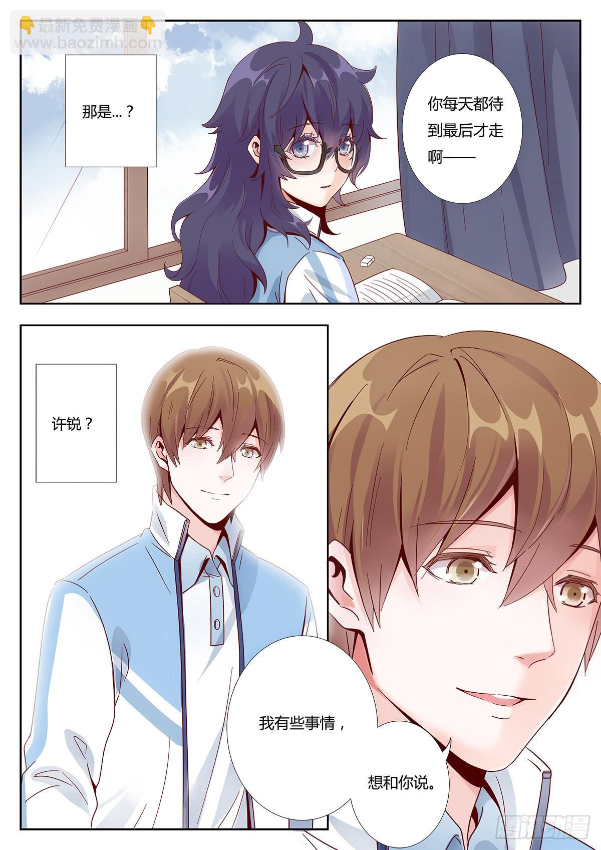🍔恋爱1/2 第一话 第11页