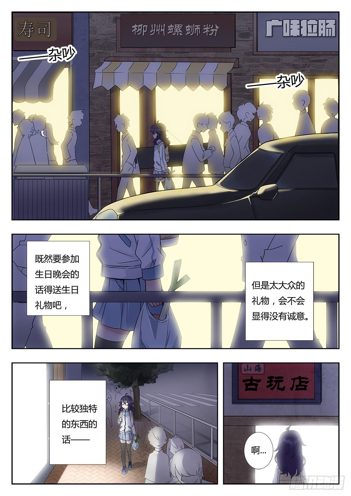 🍔恋爱1/2 第一话 第17页