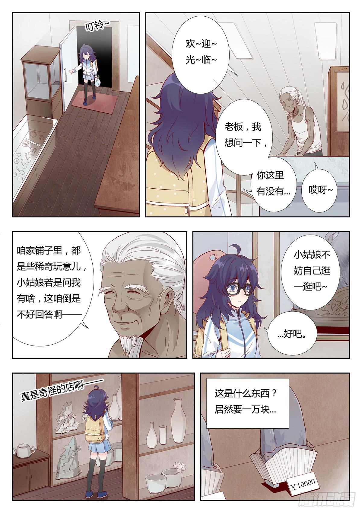 🍔恋爱1/2 第一话 第18页