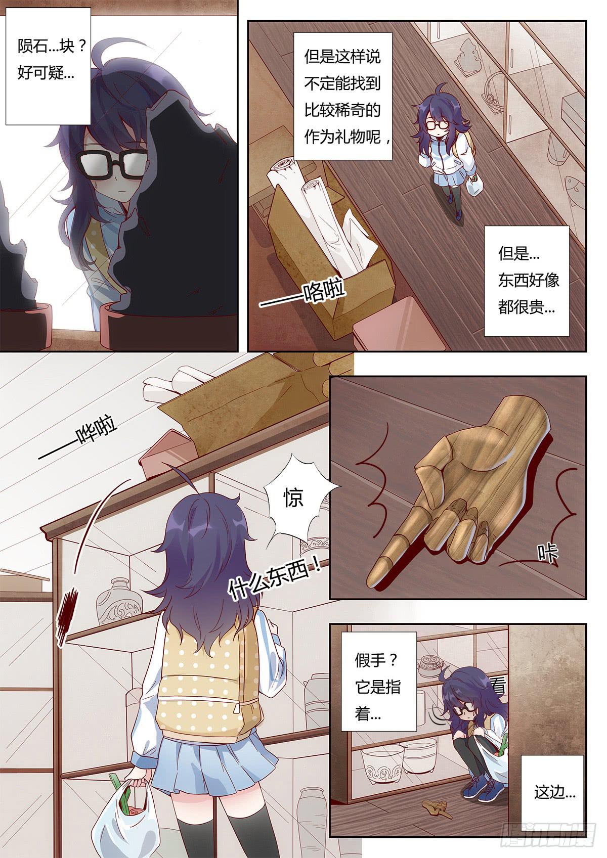 🍔恋爱1/2 第一话 第19页
