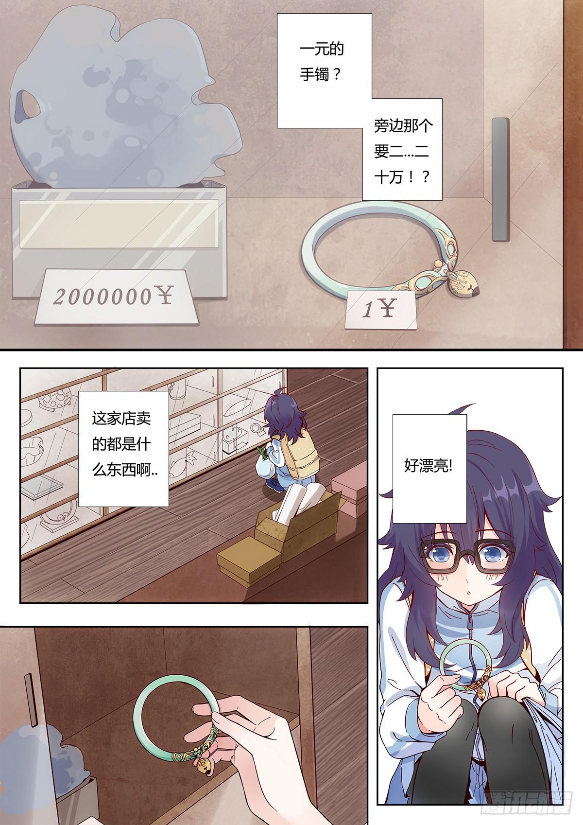 🍔恋爱1/2 第一话 第20页