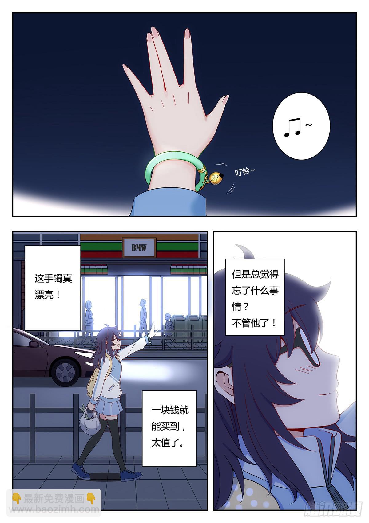 🍔恋爱1/2 第一话 第22页