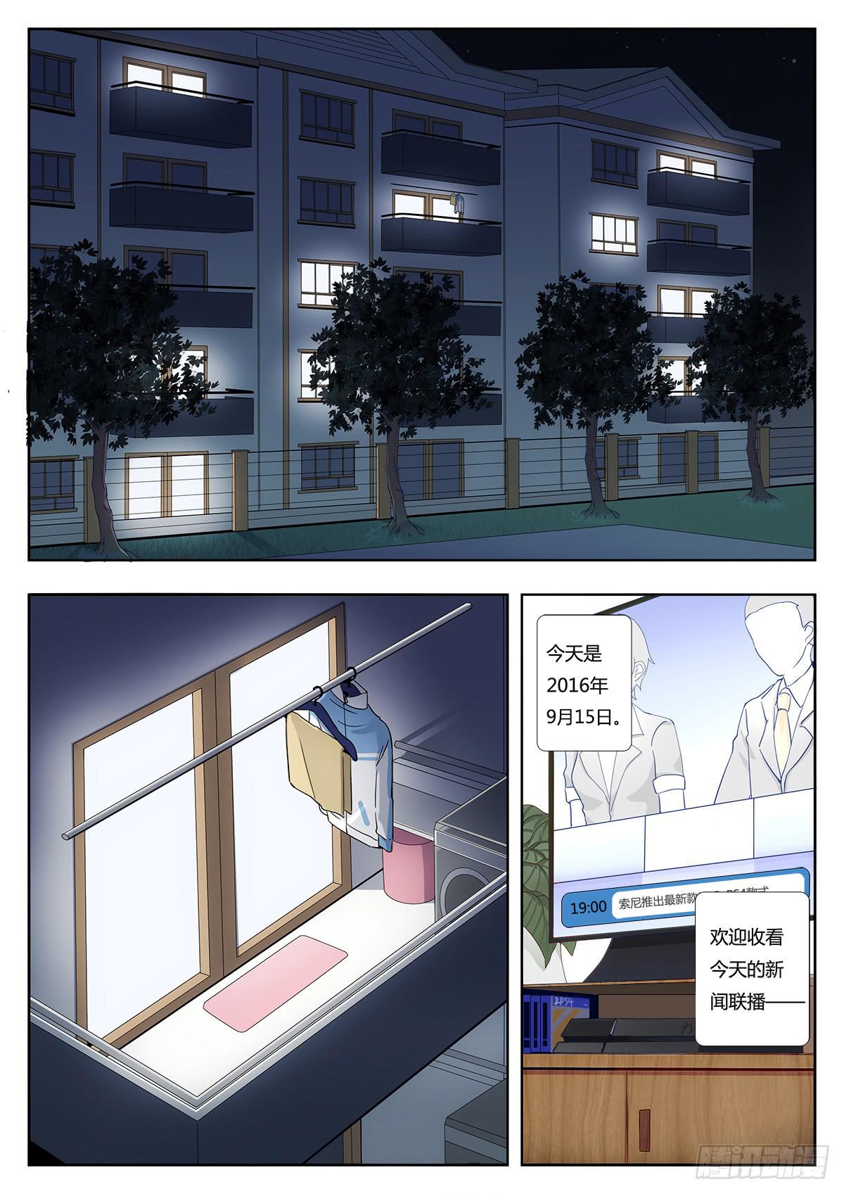 🍔恋爱1/2 第一话 第23页