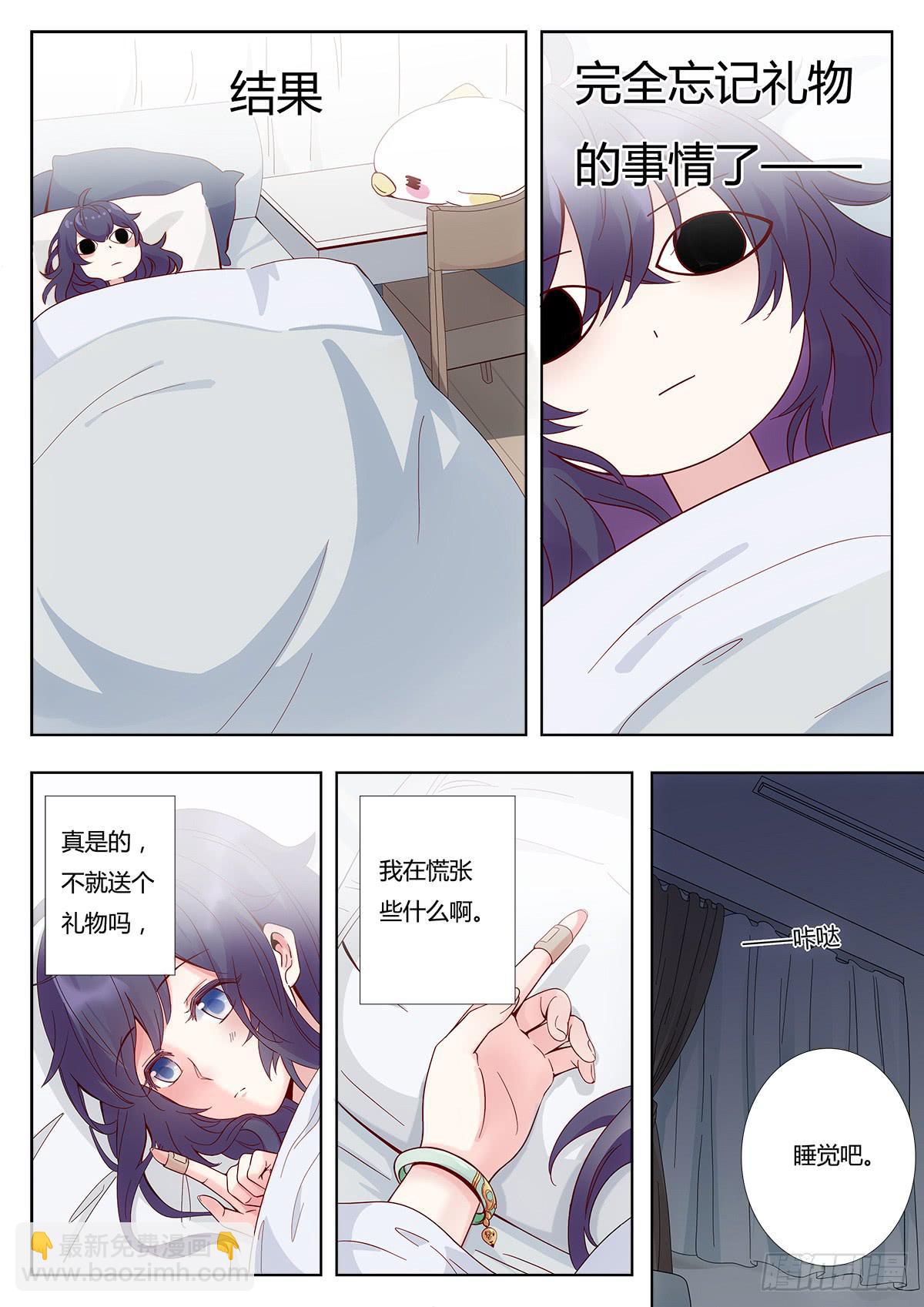 🍔恋爱1/2 第一话 第27页