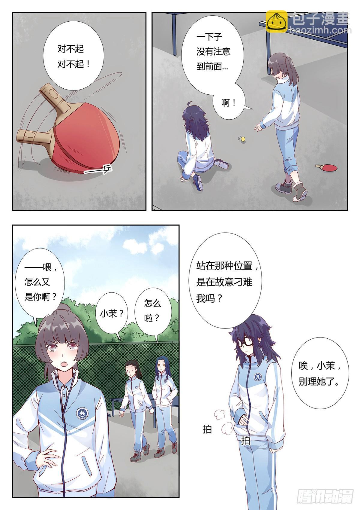🍔恋爱1/2 第一话 第8页