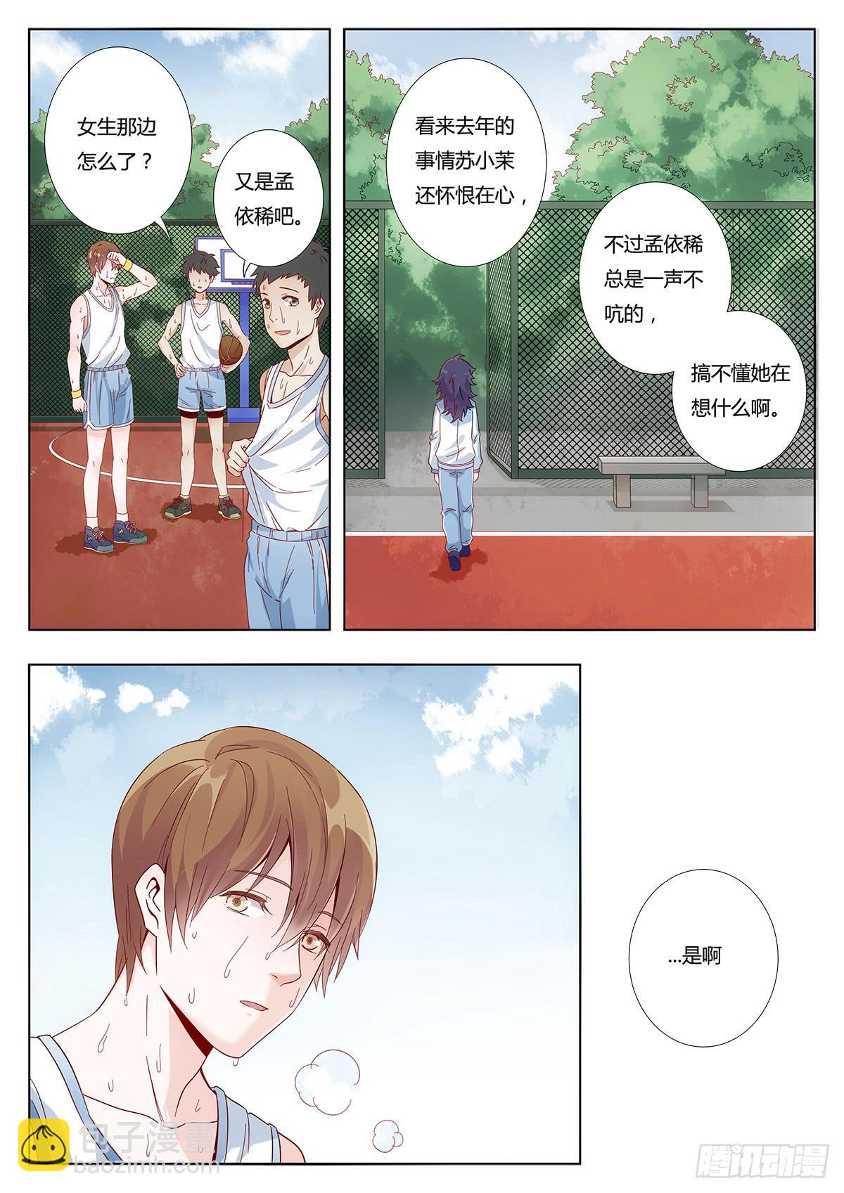 🍔恋爱1/2 第一话 第9页