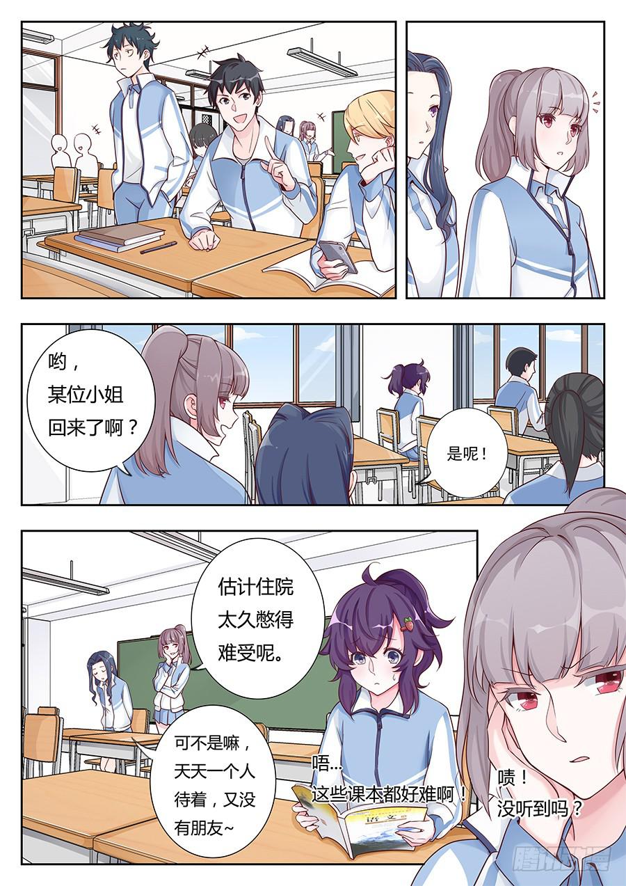 🍔恋爱1/2 第十一话 第13页