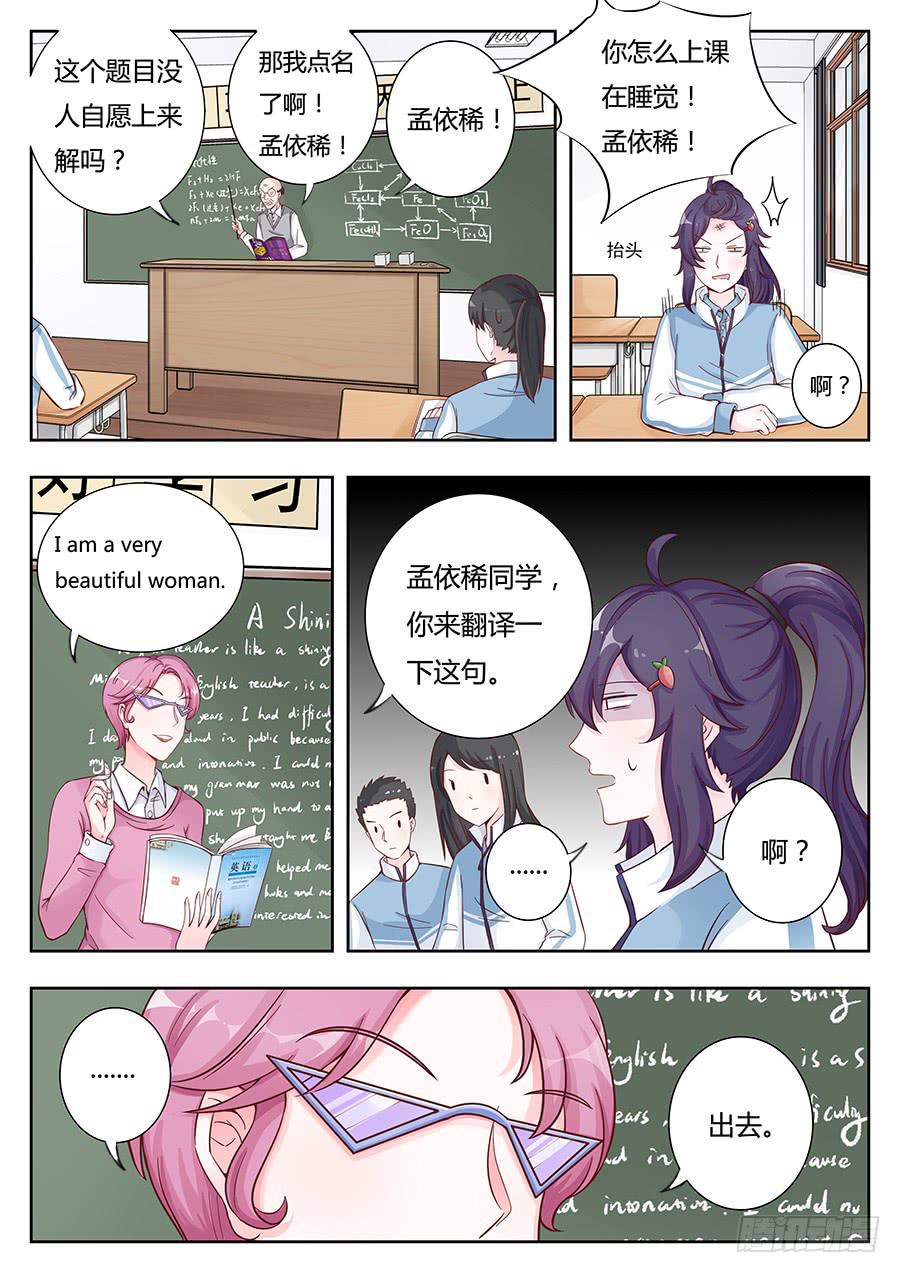 🍔恋爱1/2 第十一话 第14页