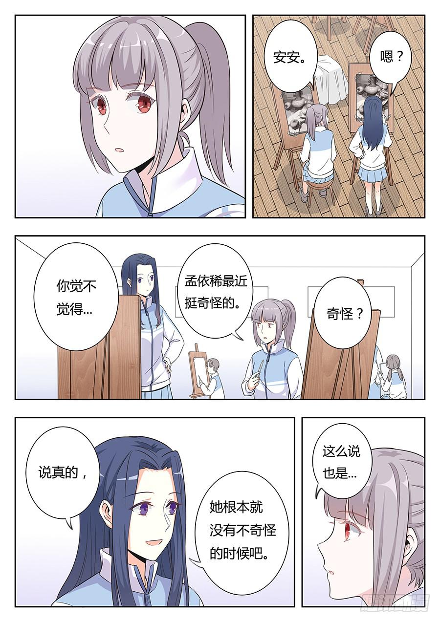 🍔恋爱1/2 第十一话 第16页