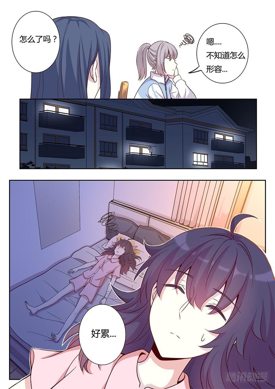 🍔恋爱1/2 第十一话 第17页