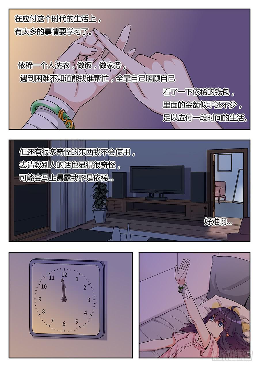 🍔恋爱1/2 第十一话 第18页